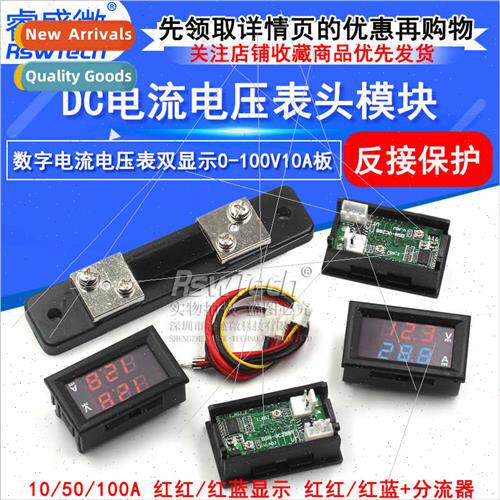 DC Current Voltmeter Head Module LED DC Digal Current Voltme