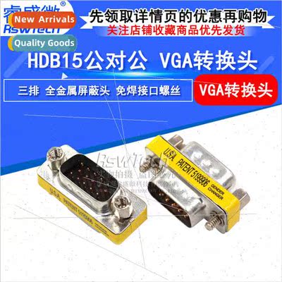 RS232/HDB15 male-to-male adapter VGA three-row serial conver