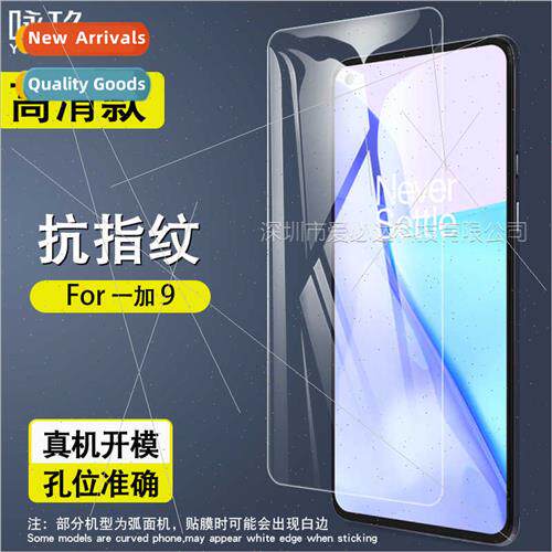 Oneplus9 Tempered Glass Protective Film 1+9 Mobile Phone HD
