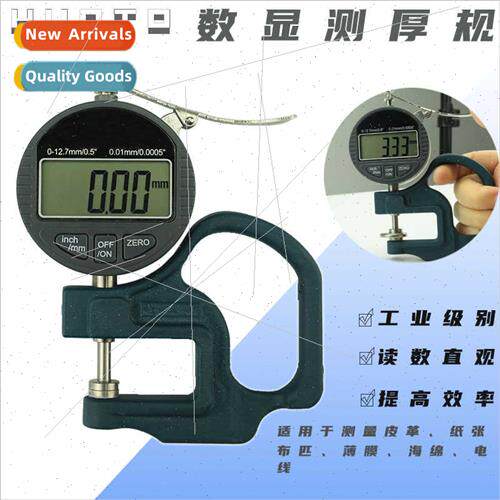 12.7MM0.01/0.001MM handheld digal display micrometer thickne