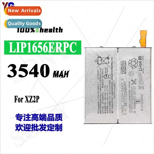 适用Sony XZ2P cell phone rechargeable battery LIP1656ERPC bu 珠宝/钻石/翡翠/黄金 DIY配件 原图主图