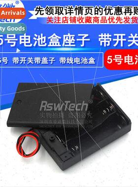 Battery box with cover cable 适用#5 3 cells Battery box with