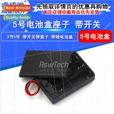 Battery box with cover cable 适用#5 3 cells Battery box with