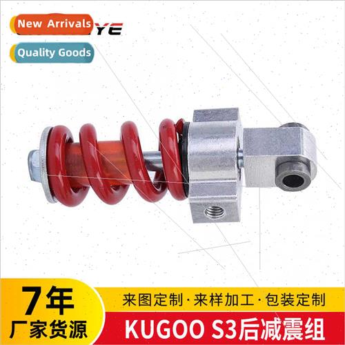 8-inch electric scooter rear shock absorber Universal KUGOO