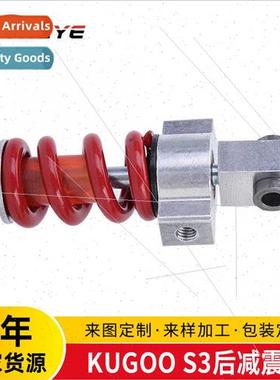 8-inch electric scooter rear shock absorber Universal KUGOO