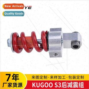 scooter rear shock Universal electric absorber KUGOO inch