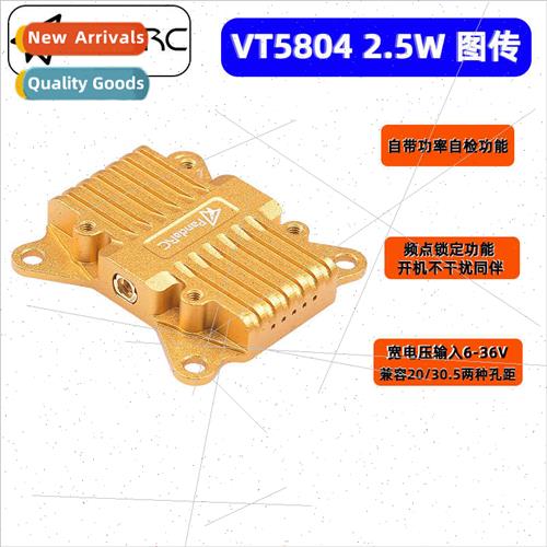 VT5804-BAT 5.8G Mapping 2.5W High Power OSD Reference Aerial 农用物资 助剂 原图主图