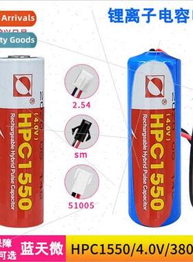 HPC1550 Super Compose Capacor Gas Meter Flow Meter GPS Locat