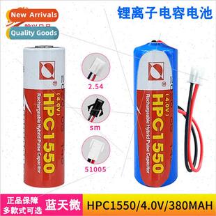 HPC1550 Super Compose Capacor Gas Meter Flow Meter GPS Locat