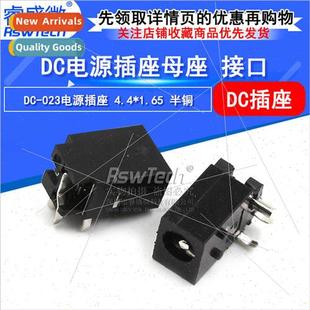 pins sock power female copper half 1.65 4.4 socket 023