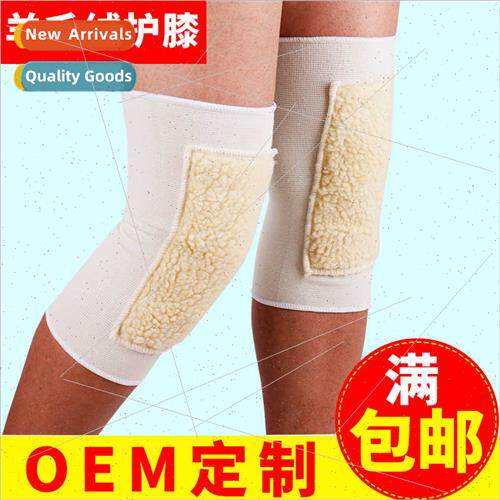 Lengthened thickened wool sports knee pads cycling running l