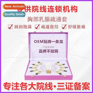 Salon Pink Ribbon Breast Unblocking 适用Beauty Mammary Kit