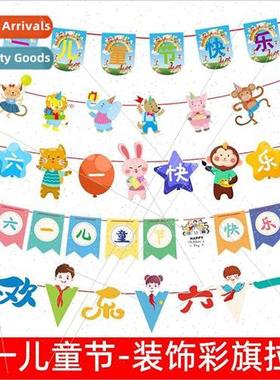 June 1 Children Day paper cartoon flag kindergarten classroo