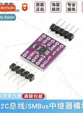 PCA9515A Dual Bidirectional I2C Bus SMBus Repeater Module I2