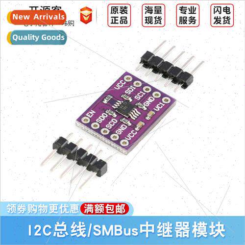 PCA9515A Dual Bidirectional I2C Bus SMBus Repeater Module I2