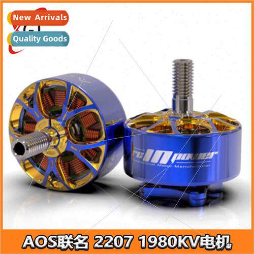 RCinpower Zhiying AOS  supernova 2207 brushless motor motor