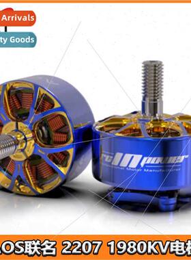 RCinpower Zhiying AOS  supernova 2207 brushless motor motor
