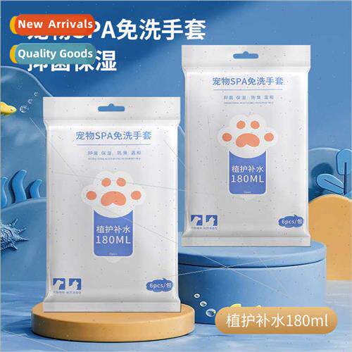 Pet no-wash gloves cat cleaning wipes dog kten special no-ba