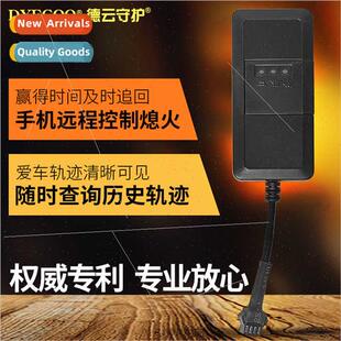 GPS locator tracker TK110 electric car truck car motorcycle