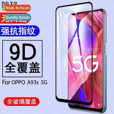 适用OPPO A93s 5G full screen tempered film Oppo A93S 5G silk