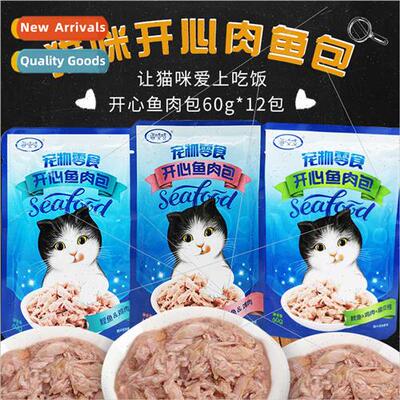 Sea Squeak Heart Pack 60g Cat Snacks Wet Food Pack Fresh Fis