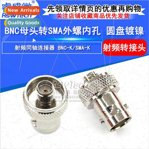 50Ohm RF connector BNC female to SMA male to female BNCK/SMA