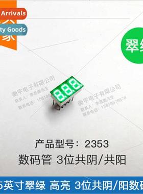 0.25-inch 3-dig digal tube emerald green 2353AGG common nega