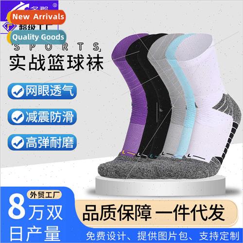 ele basketball socks men thickened terry mid-calf socks -sli