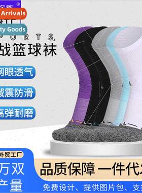 ele basketball socks men thickened terry mid-calf socks -sli