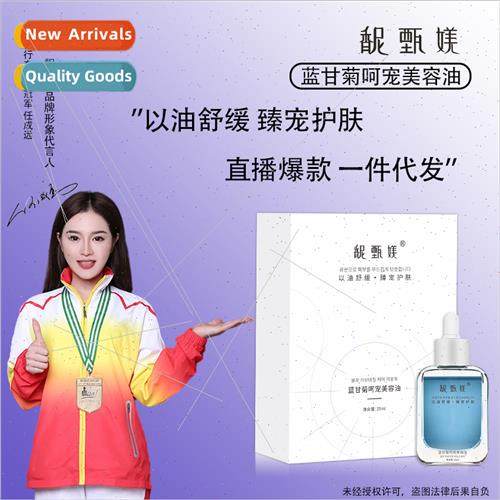 Blue Chamomile Soothing Essential Oil Repair Facial Skin Red