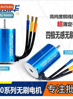 3660 4-stage sensorless brushless motor 2600kv 3100KV motor