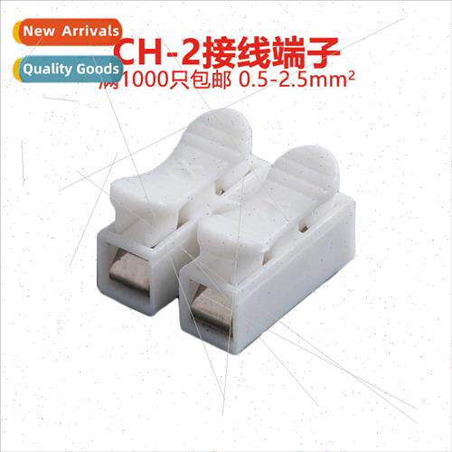 Wire connector two-posion press type terminal block quick co