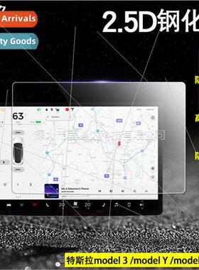 For Tesla model3/Y 15 inch center screen tempered film model