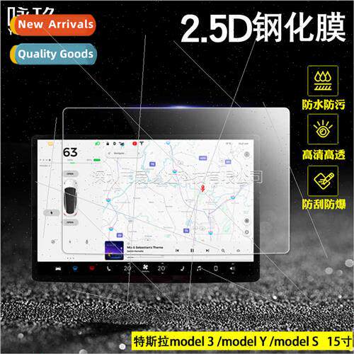 For Tesla model3/Y 15 inch center screen tempered film model