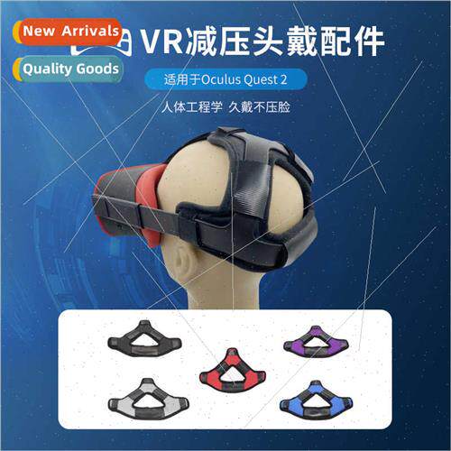 适用Oculus quest headset VR head cushion helmet head decompr