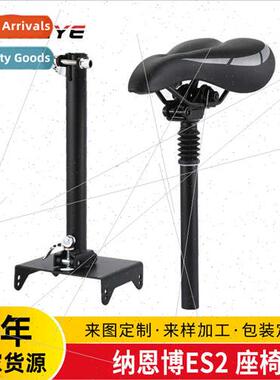 NANBO Scooter Foldable Shock Absorbing Seat ES2 Comt Adjusta