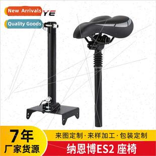 NANBO Scooter Foldable Shock Absorbing Seat ES2 Comt Adjusta