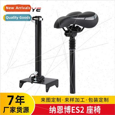 NANBO Scooter Foldable Shock Absorbing Seat ES2 Comt Adjusta