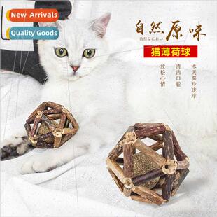 Muten Polygonum nglong ball containing catnip cat toy ball r