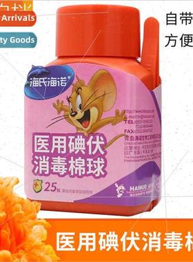 Medical povidone-iodine cotton balls surgical wound disinfec