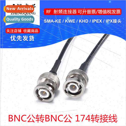 BNC male to male adapter extension jumper cable RG174 RF con