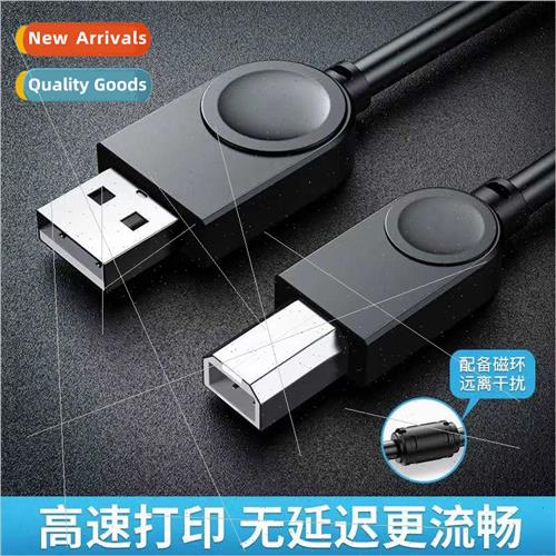 Square port usb cable Pure copper 2.0 printing cable 适用pri