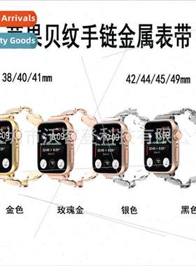 适用apple shell pattern diamond encrusted bracelet metal wat
