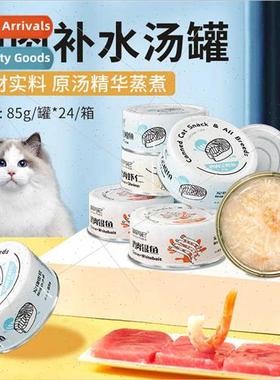 Cat snacks canned cat 85g adult kten kten fattening hair che