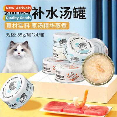 Cat snacks canned cat 85g adult kten kten fattening hair che