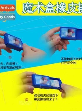 Magic box eraser cartoon creative children toys stationery g