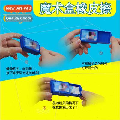 Magic box eraser cartoon creative children toys stationery g