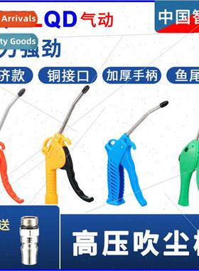 High-pressure dust blowing gun blowing choke blowing dust gu