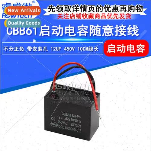 12uf cbb61 starter capacor 450v cbb61 fan starter capacor 10