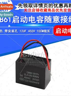 12uf cbb61 starter capacor 450v cbb61 fan starter capacor 10